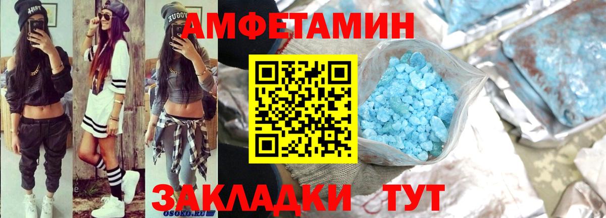 АМФЕТАМИН VHQ Сальск