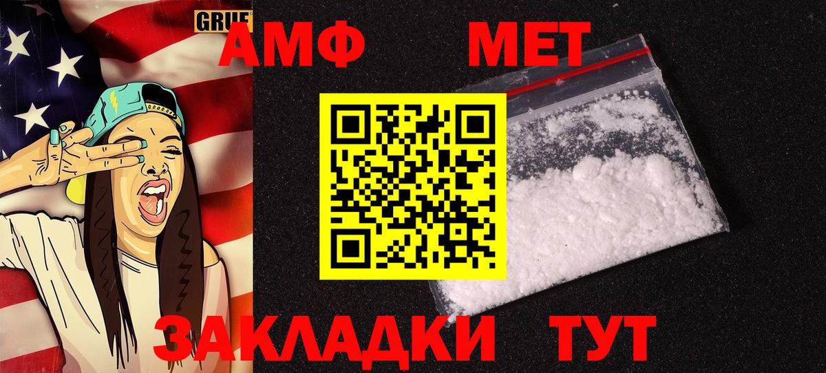 Amphetamine VHQ  Вход с VPN  АМФЕТАМИН  Сальск 