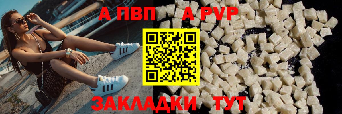 Сальск  APVP VHQ  Вход с VPN  Альфа ПВП  Alpha PVP мука  APVP VHQ 