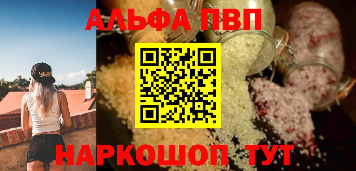 Alfa_PVP крисы CK Сальск