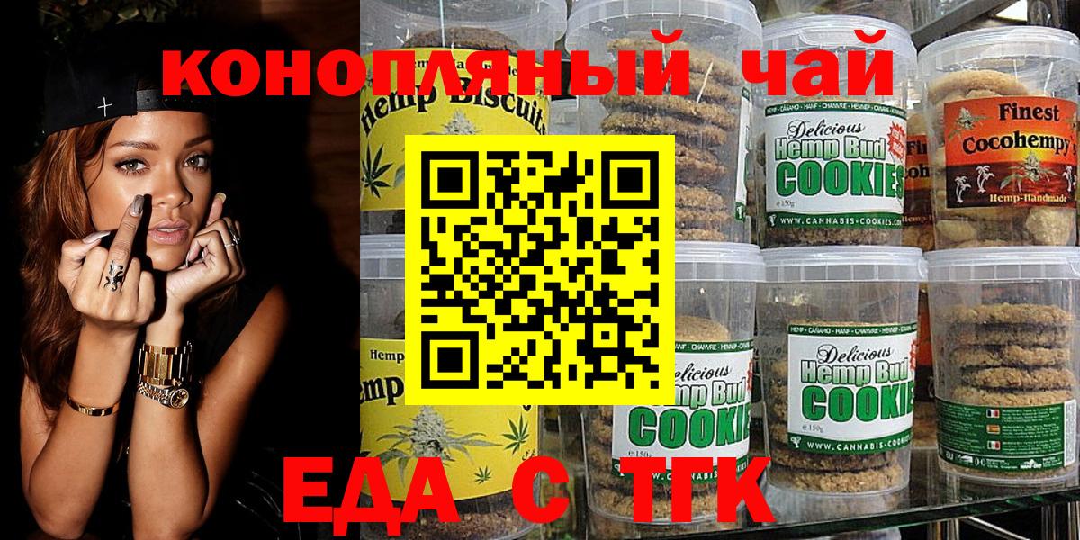 Сальск  Canna-Cookies марихуана  Вход с VPN 