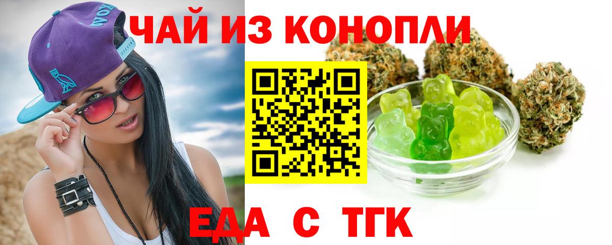 Cannafood марихуана Сальск