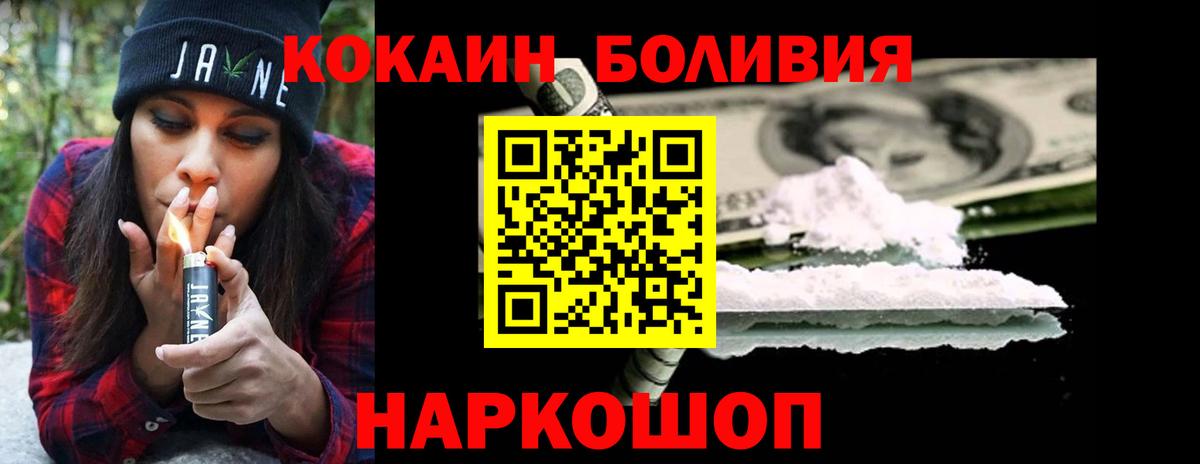 где купить наркоту  КОКАИН Fish Scale  COCAIN  Вход с VPN  Сальск 