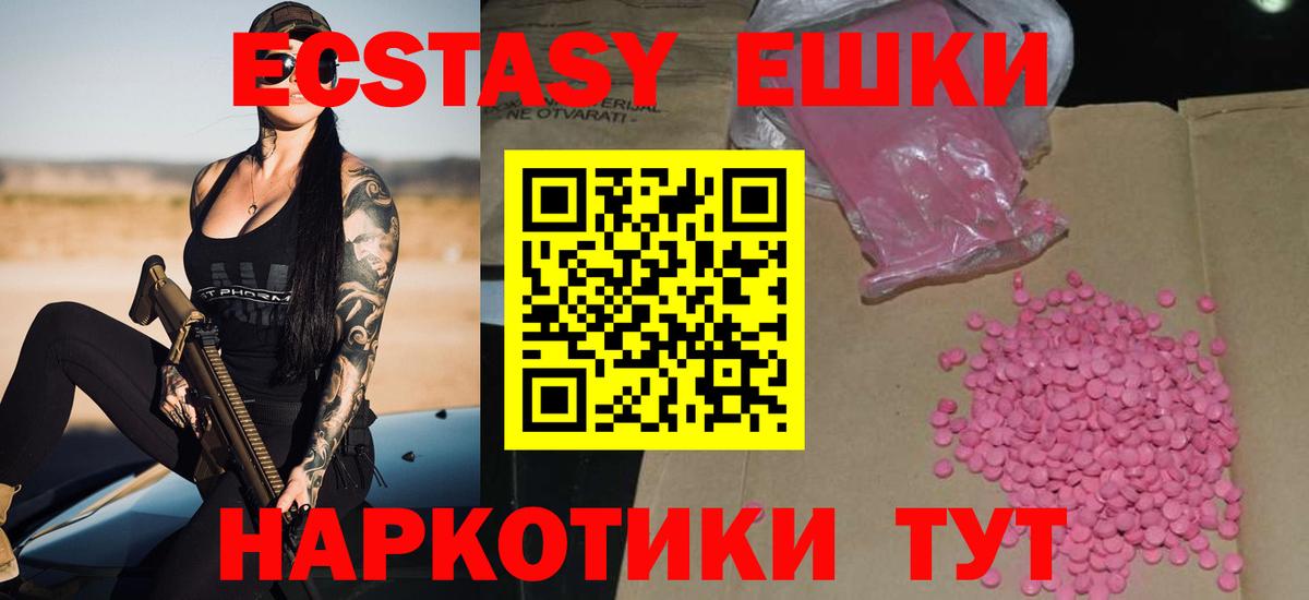 Сальск  Ecstasy ешки  Ecstasy  Экстази louis Vuitton  Вход с VPN 