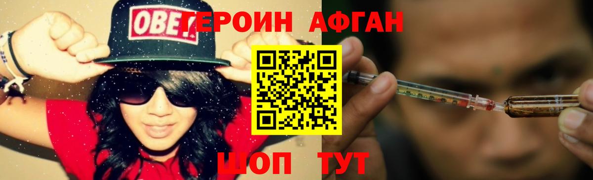 Героин гречка  Вход с VPN  Сальск 