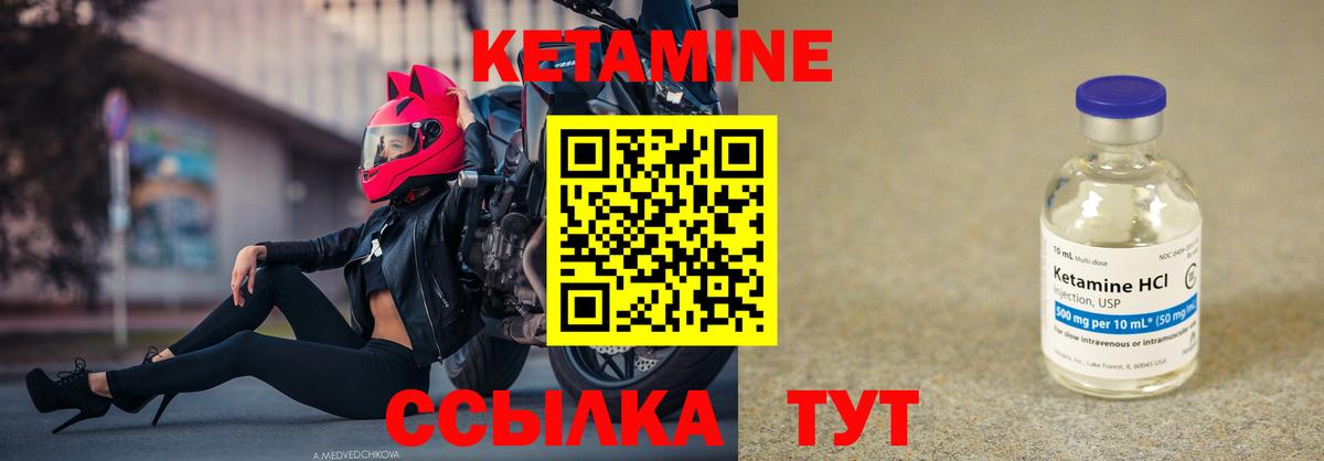 Кетамин VHQ  КЕТАМИН ketamine  Вход с VPN  сайты даркнета Telegram  Сальск  MEGA сайт 