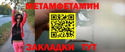 метамфетамин Обнинск