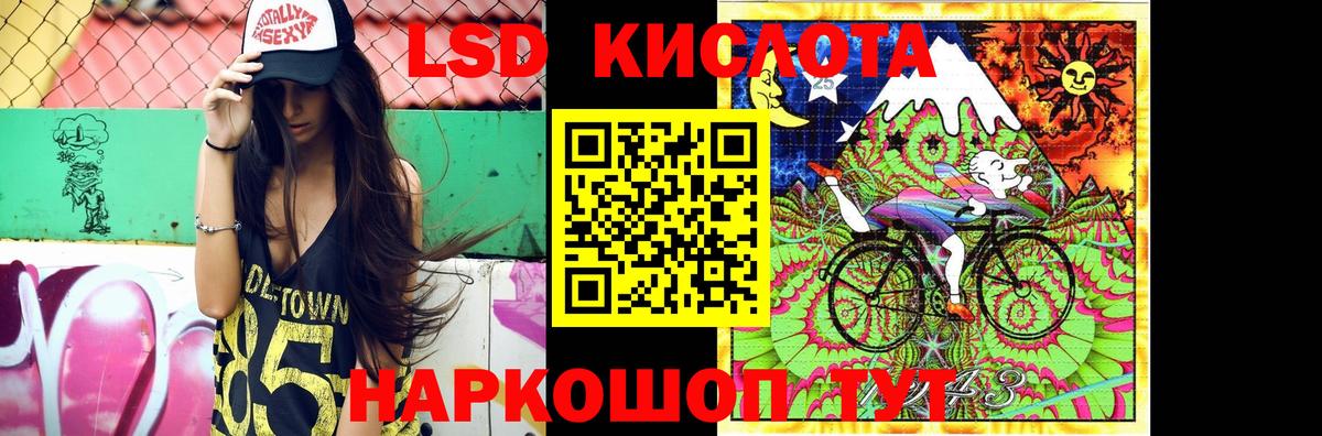 LSD-25 экстази ecstasy Сальск