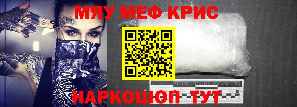 МЕФ мяу мяу  Вход с VPN  МЕФ  Сальск 