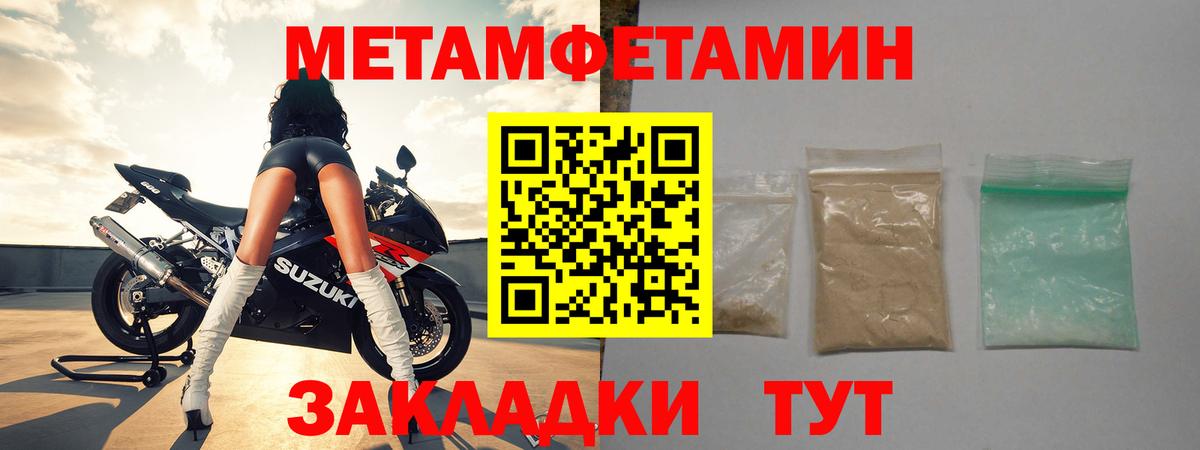 Первитин Декстрометамфетамин 99.9%  Вход с VPN  Сальск 