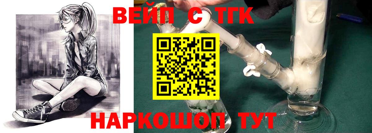ТГК THC oil Сальск